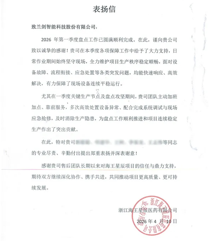 Letter-of-commendation.jpg